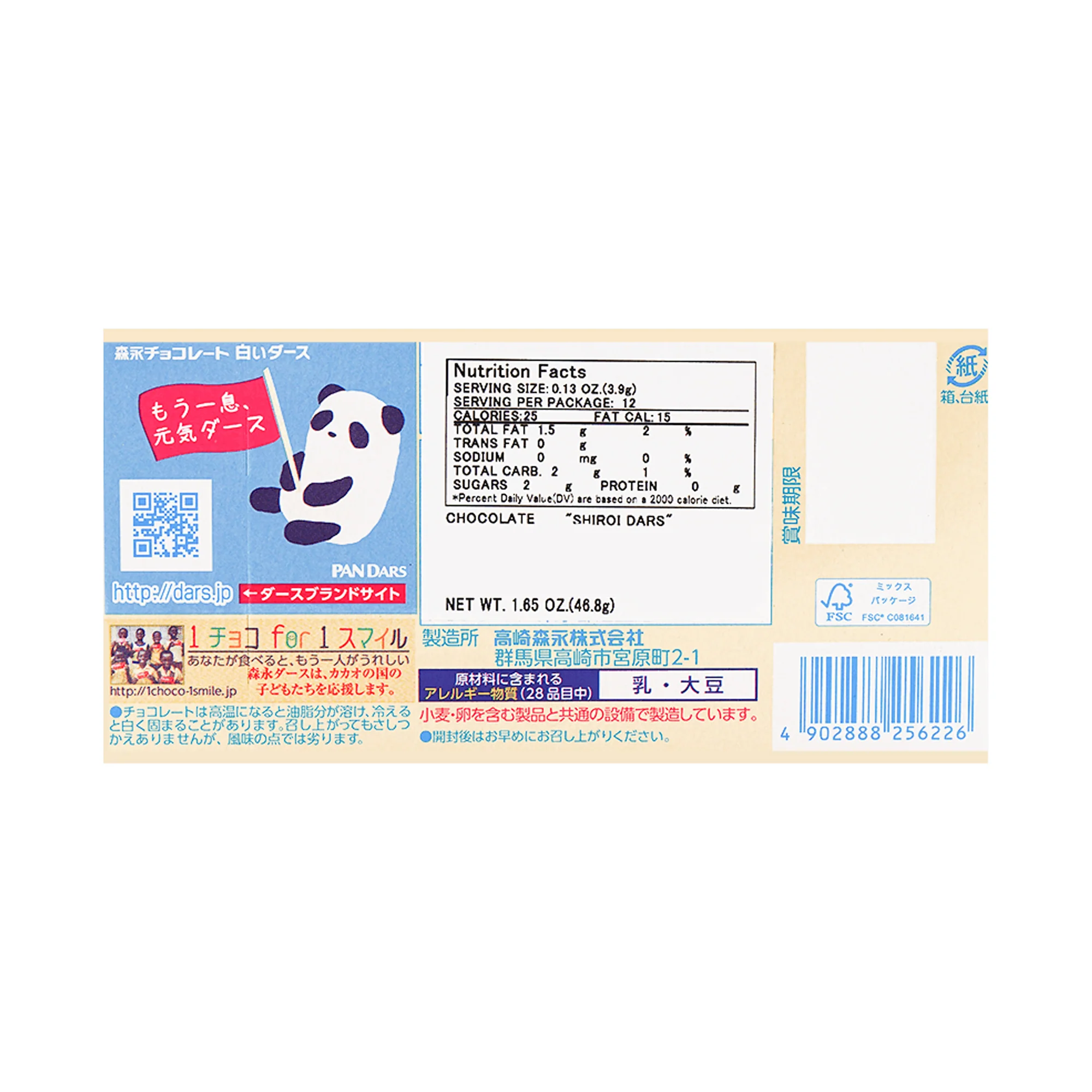 MORINAGA Dars White Chocolate - 42g - Image 3