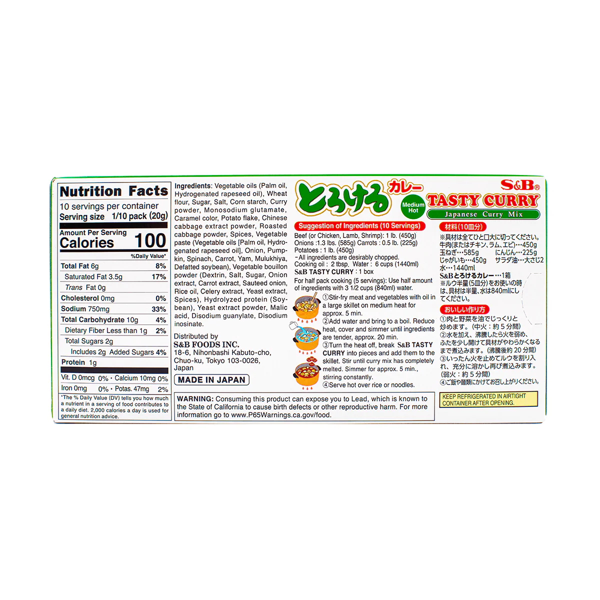 S&B Torokeru Curry Sauce Mix (Medium Hot) - 200g - Image 2