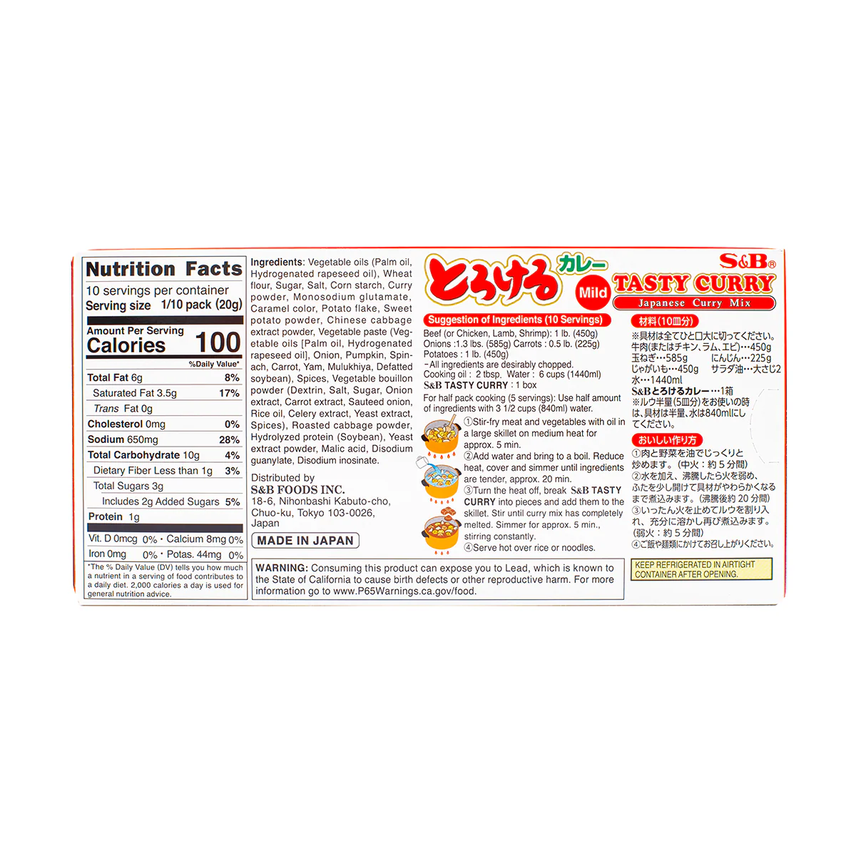 S&B Torokeru Curry Sauce Mix (Mild) - 200g - Image 2