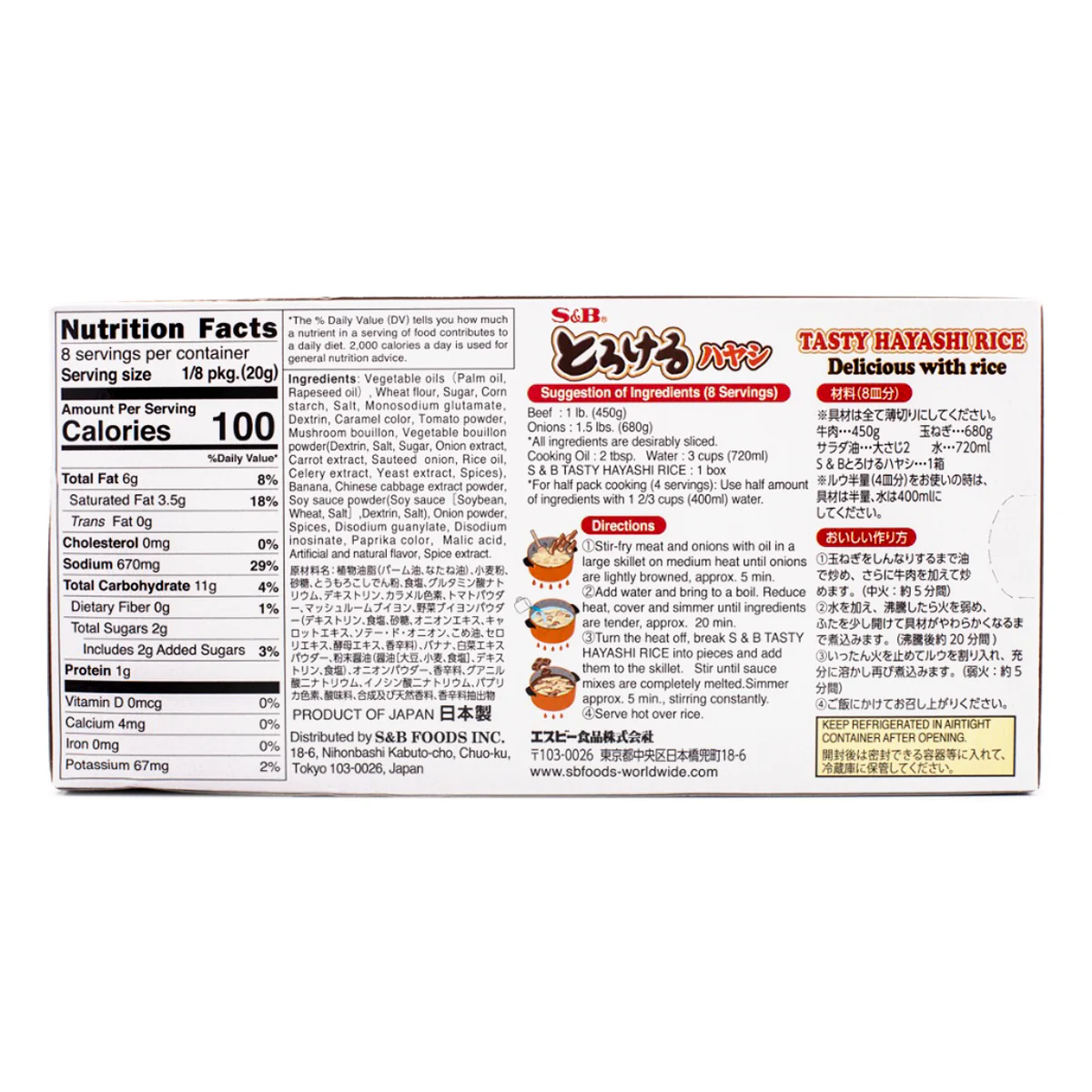 S&B Torokeru Hayashi Rice Gravy Mix - 160G - Image 2