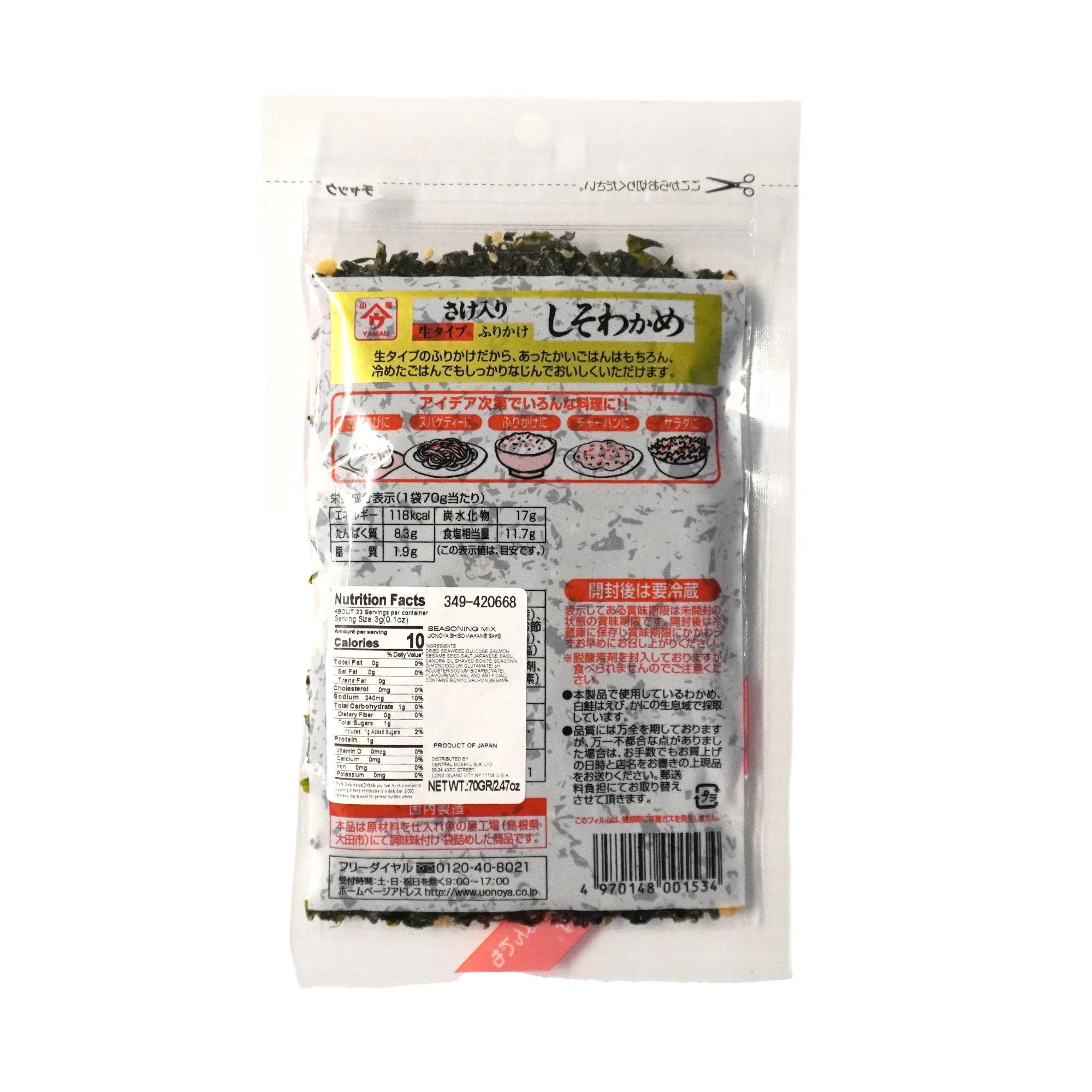 UONOYA Shiso Wakame Sake Furikake - 70G - Image 2